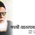 qazi Motahar Hossain 04