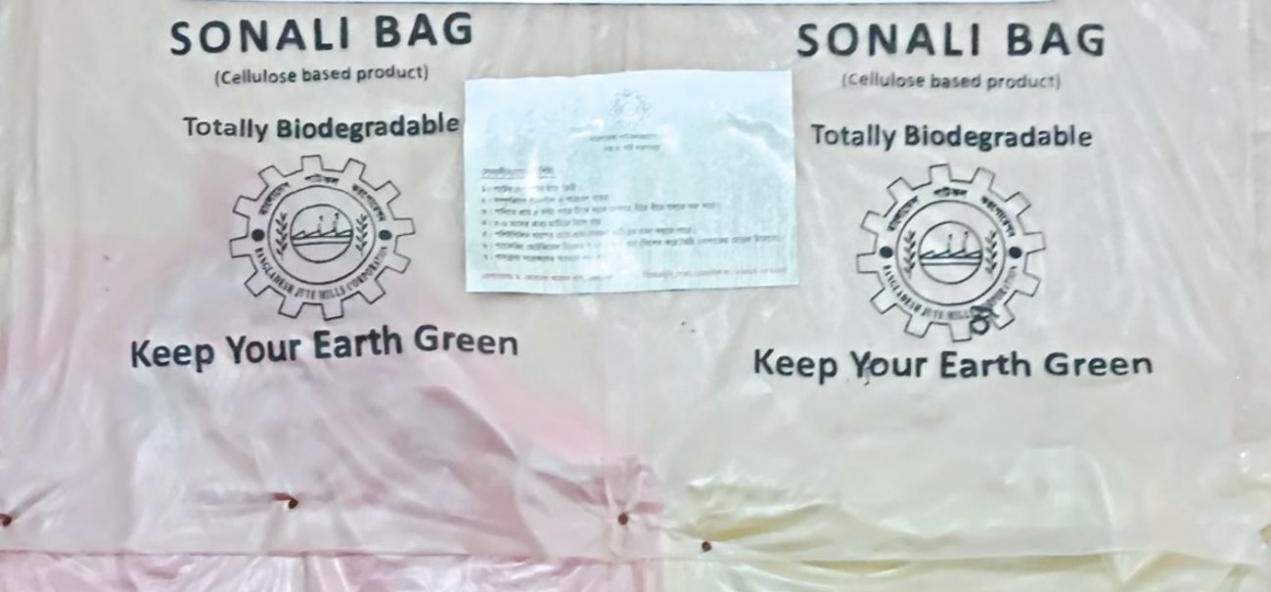 Jute Poly Bag: New Era of Reviving Jute and Reducing Polythene 10 pic4