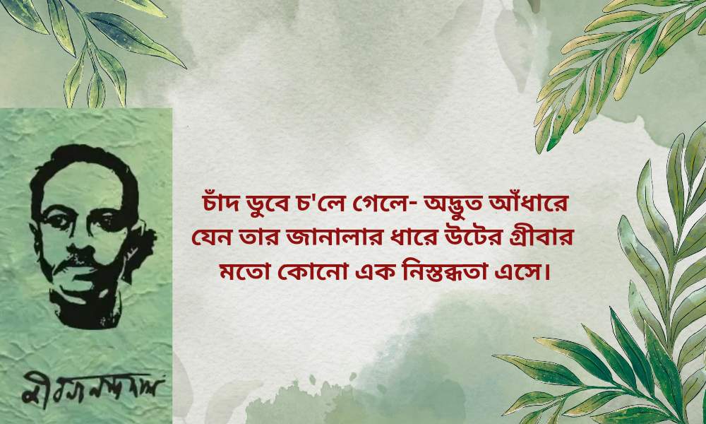 কবিতার আলোচনা: লাশকাটা ঘর 7 0812 last1